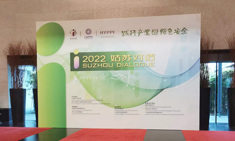 聚焦“2022姑苏对话”——济南利来国际W66开启高端技术新征程